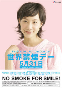 2010mhlwposter.jpg